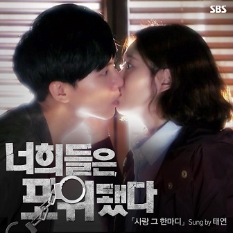 taeyeon-youre-all-surrounded-ost